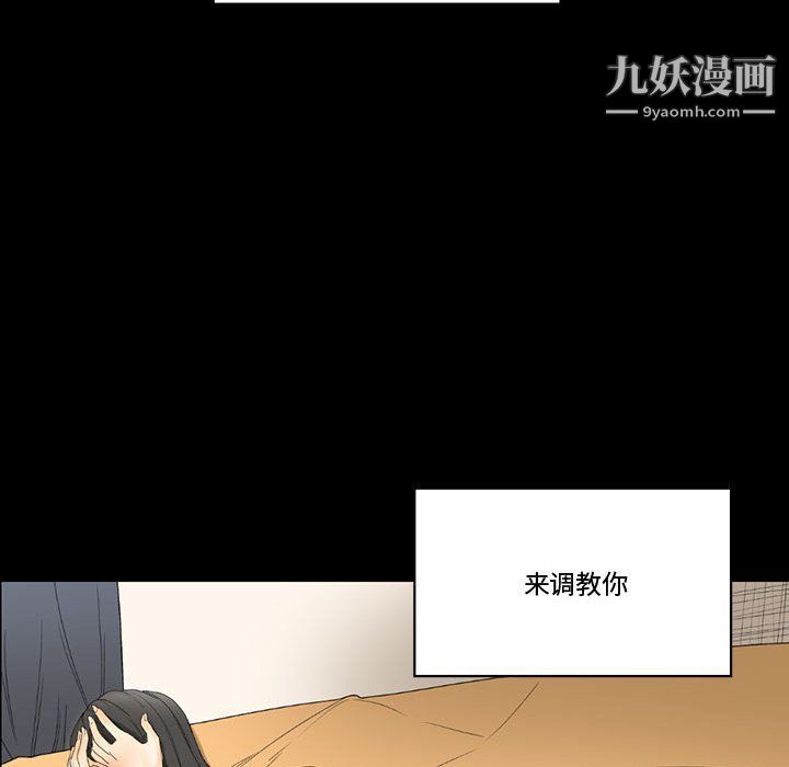 《完美情人养成记》漫画 第7話