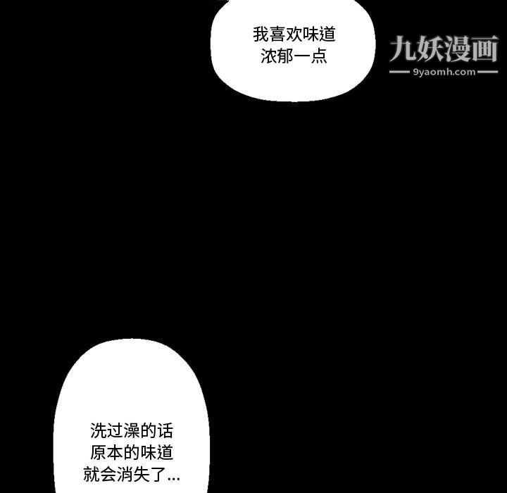 《完美情人养成记》漫画 第7話