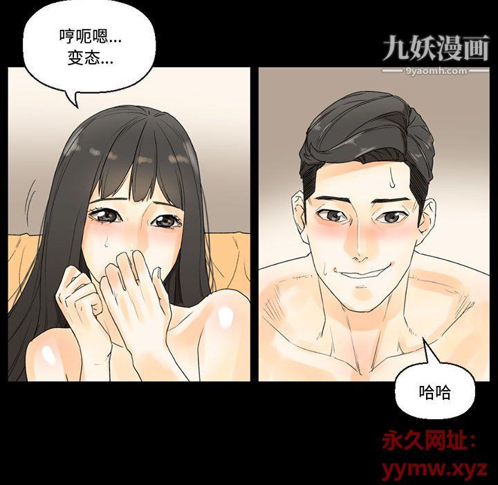 《完美情人养成记》漫画 第7話