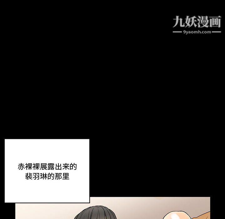 《完美情人养成记》漫画 第7話