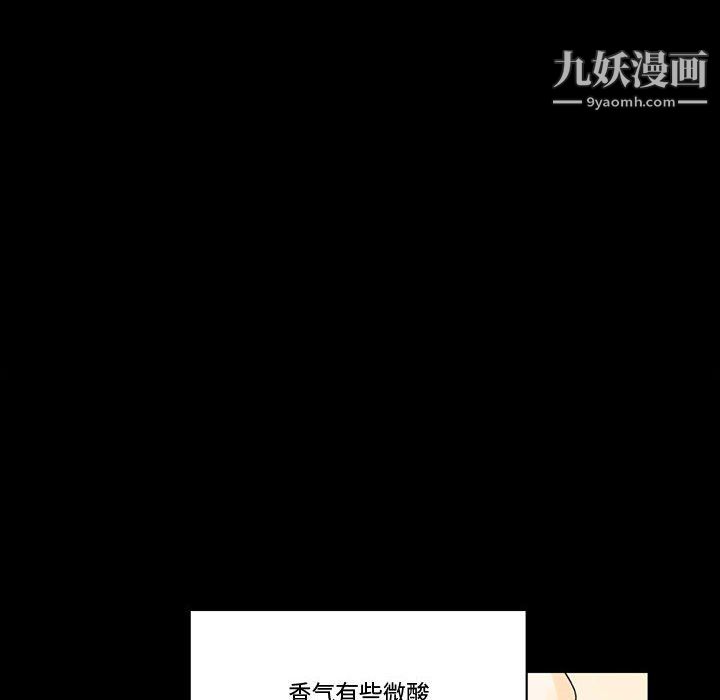 《完美情人养成记》漫画 第7話