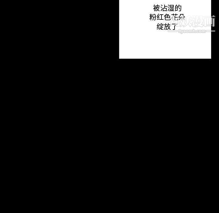 《完美情人养成记》漫画 第7話