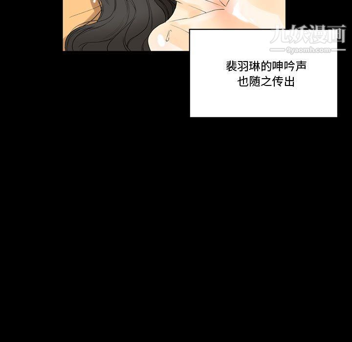 《完美情人养成记》漫画 第7話