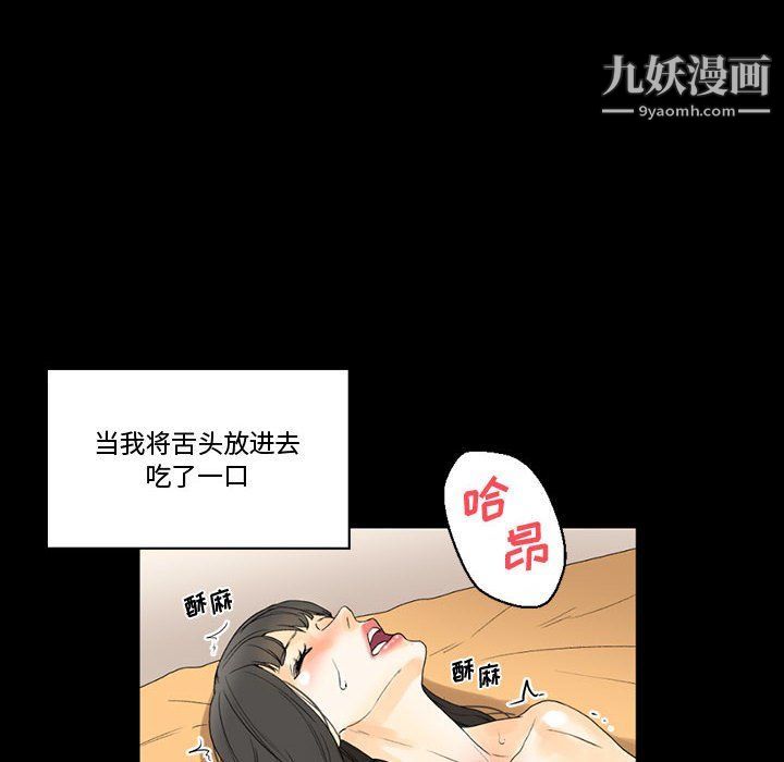 《完美情人养成记》漫画 第7話
