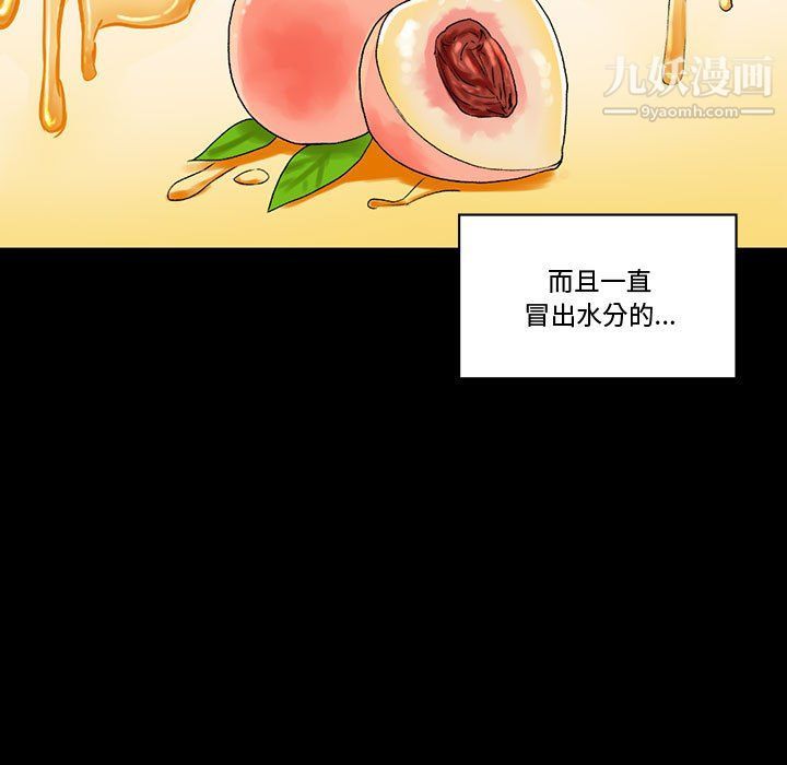 《完美情人养成记》漫画 第7話