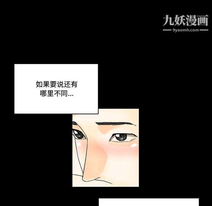 《完美情人养成记》漫画 第7話