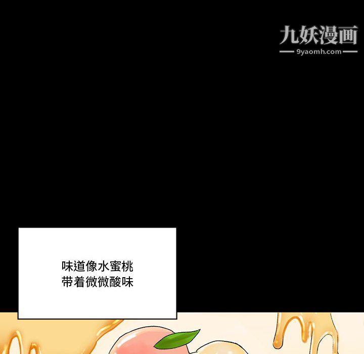 《完美情人养成记》漫画 第7話