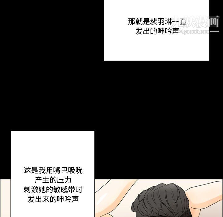 《完美情人养成记》漫画 第7話