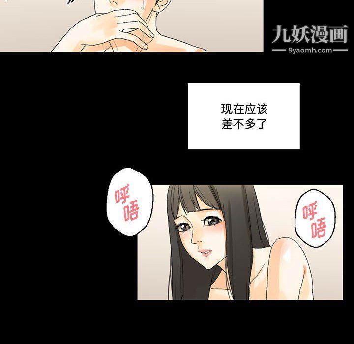 《完美情人养成记》漫画 第7話