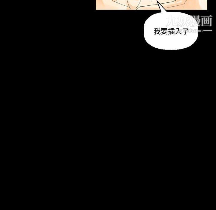 《完美情人养成记》漫画 第7話