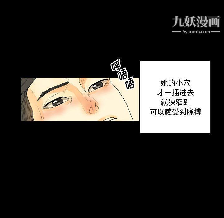 《完美情人养成记》漫画 第8話