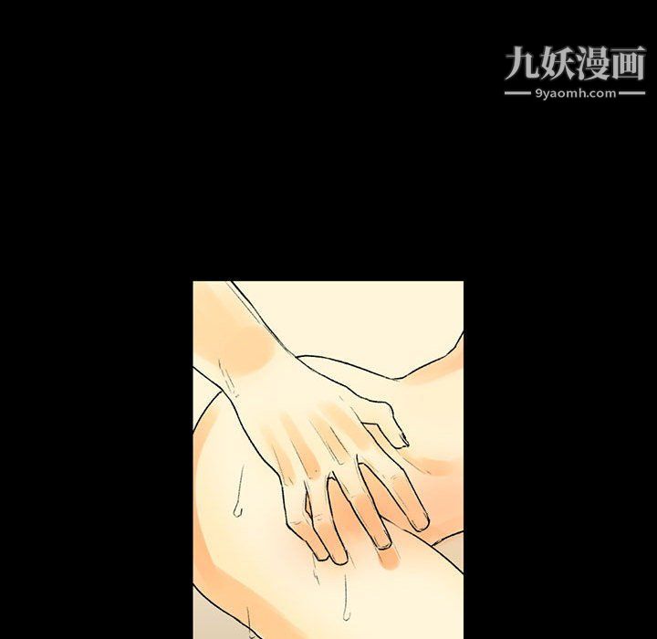 《完美情人养成记》漫画 第8話