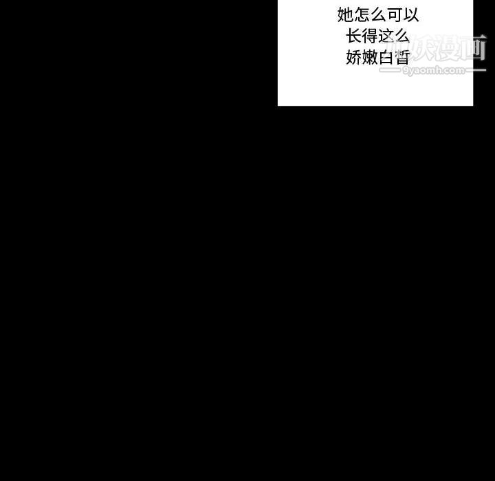 《完美情人养成记》漫画 第8話