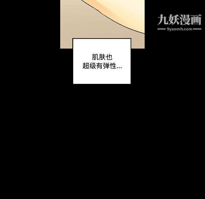 《完美情人养成记》漫画 第8話