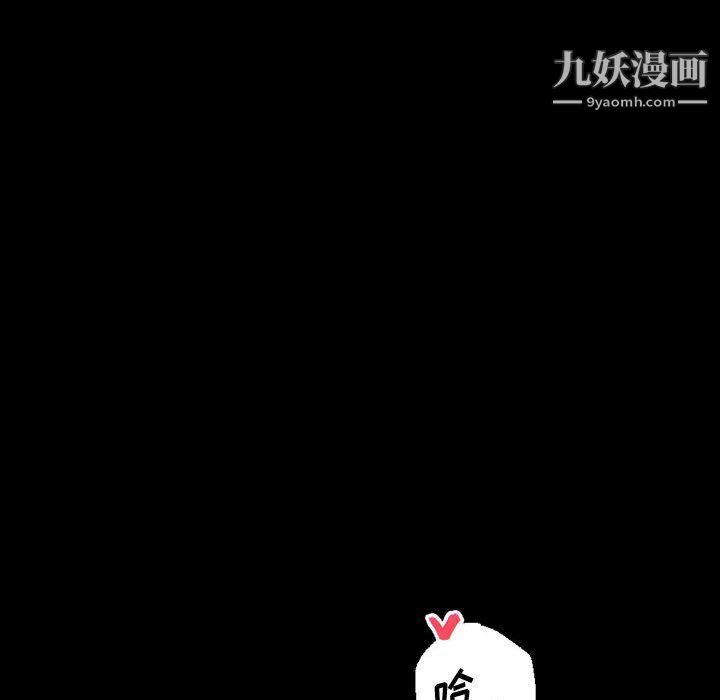 《完美情人养成记》漫画 第8話