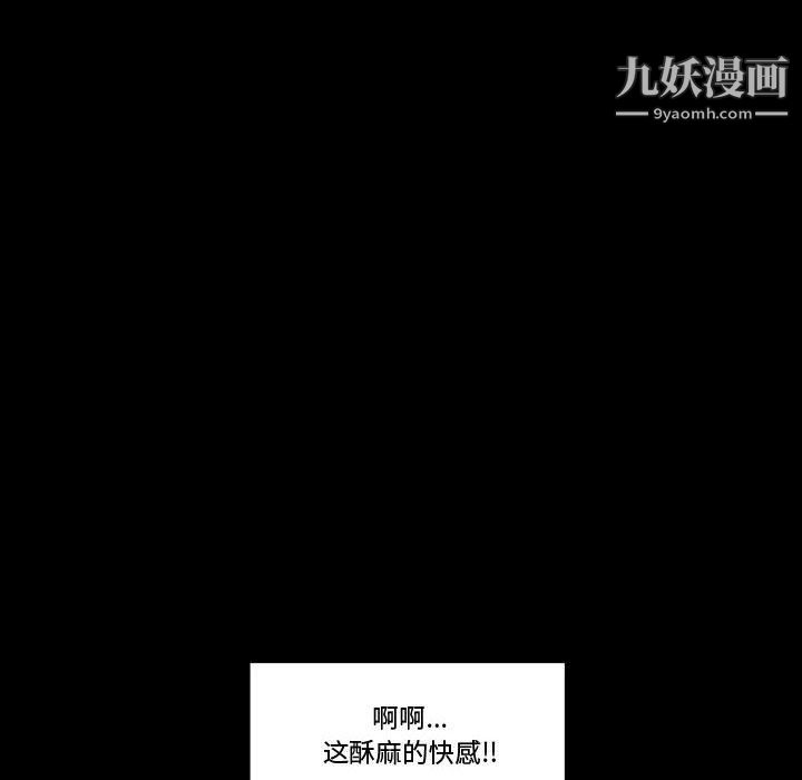 《完美情人养成记》漫画 第8話