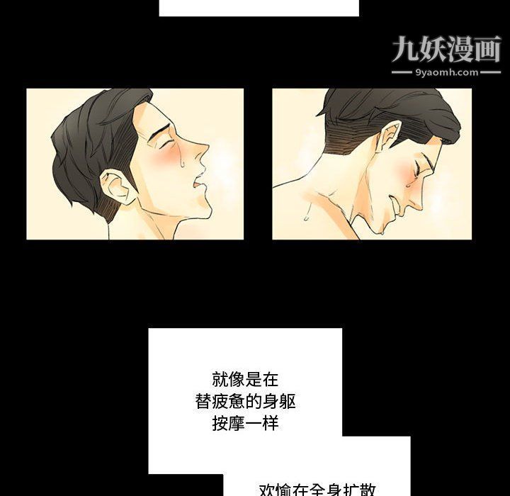 《完美情人养成记》漫画 第8話