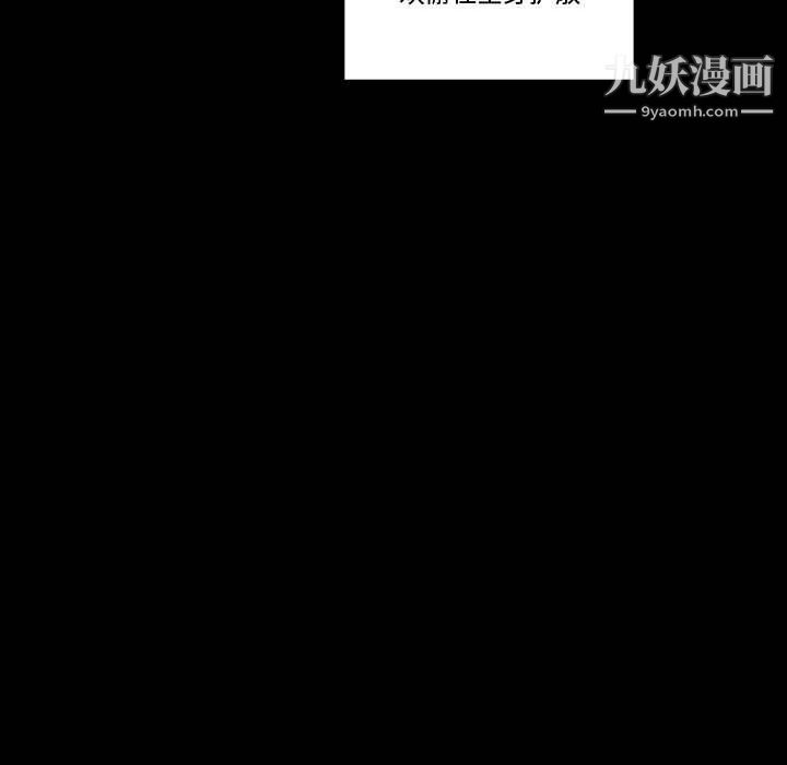《完美情人养成记》漫画 第8話