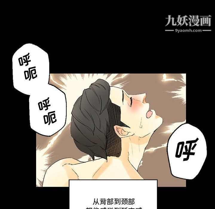 《完美情人养成记》漫画 第8話