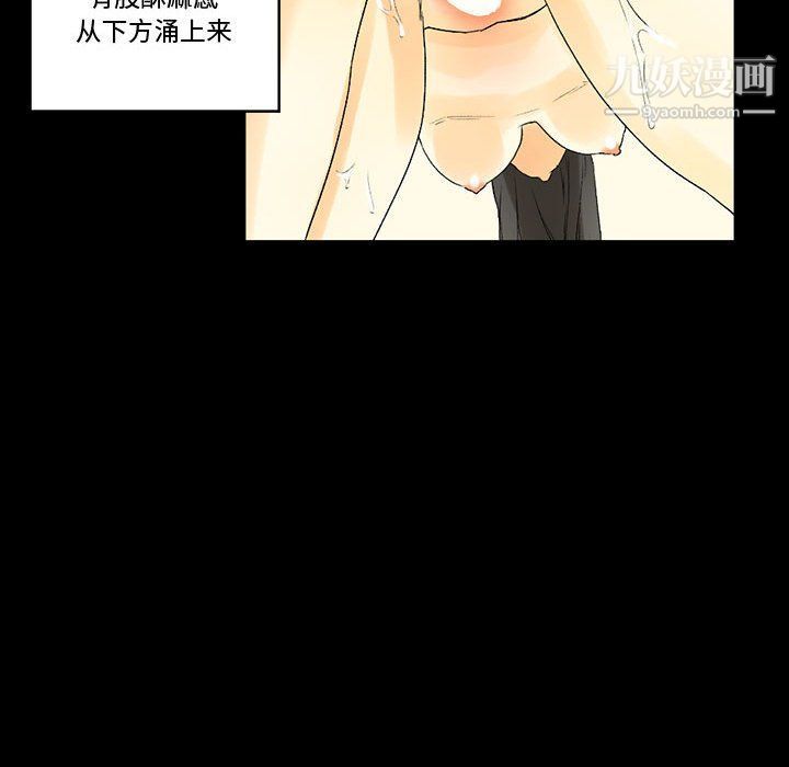 《完美情人养成记》漫画 第8話