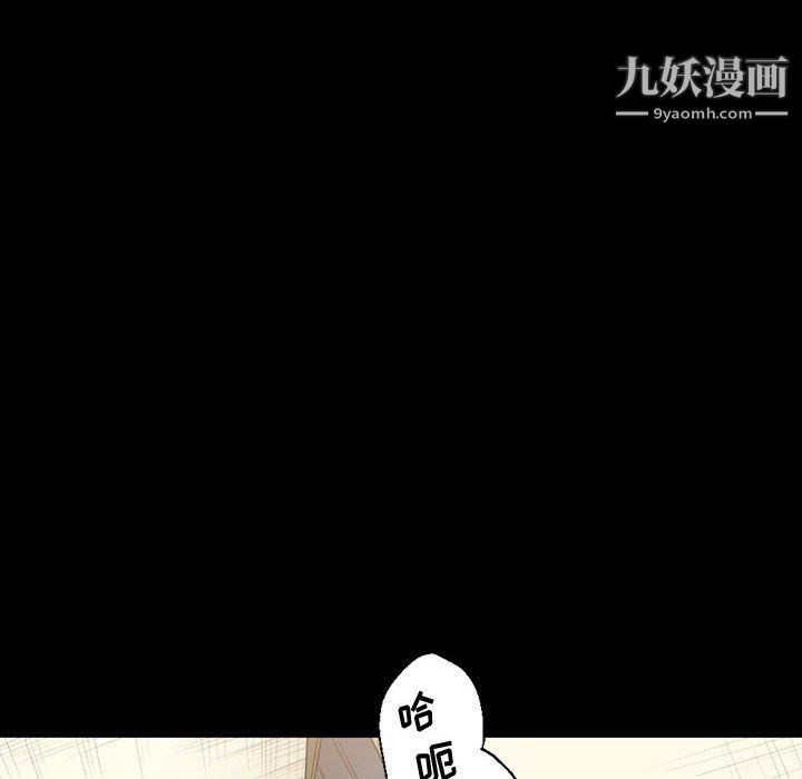 《完美情人养成记》漫画 第8話