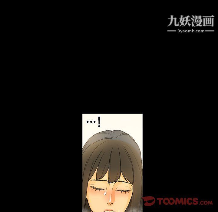 《完美情人养成记》漫画 第8話