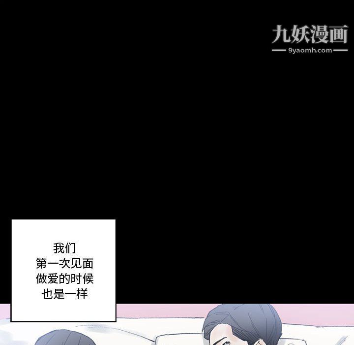 《完美情人养成记》漫画 第8話