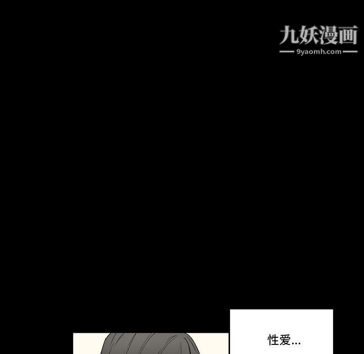 《完美情人养成记》漫画 第8話