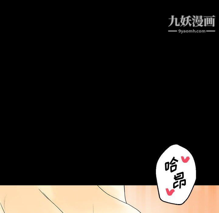 《完美情人养成记》漫画 第8話