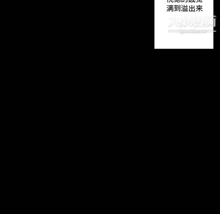《完美情人养成记》漫画 第8話