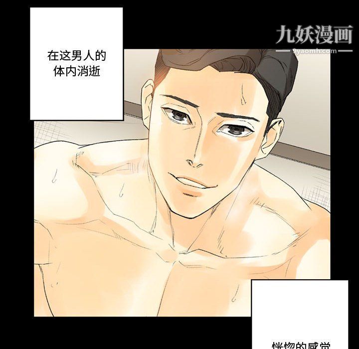 《完美情人养成记》漫画 第8話