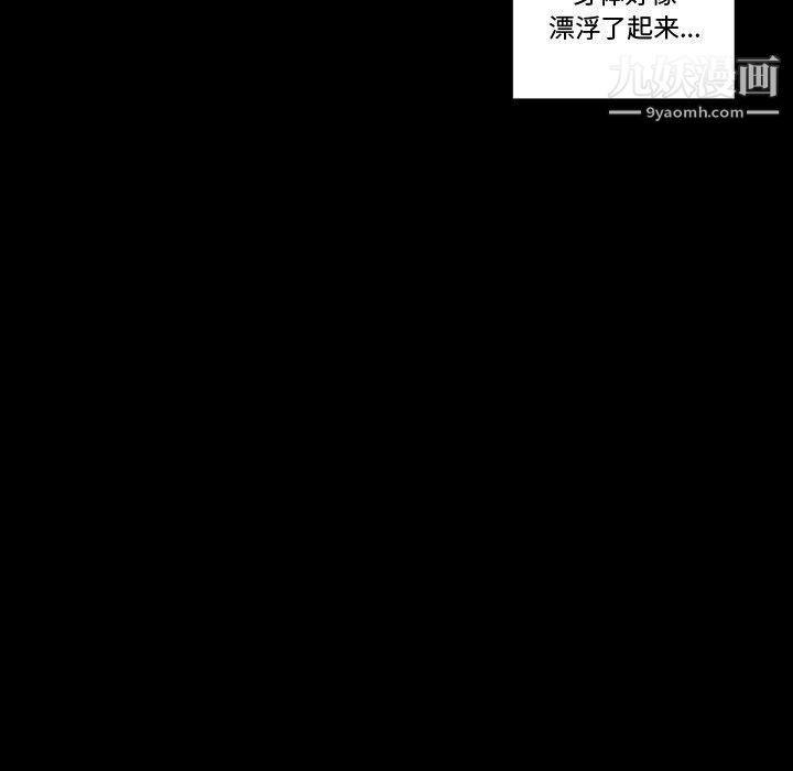 《完美情人养成记》漫画 第8話