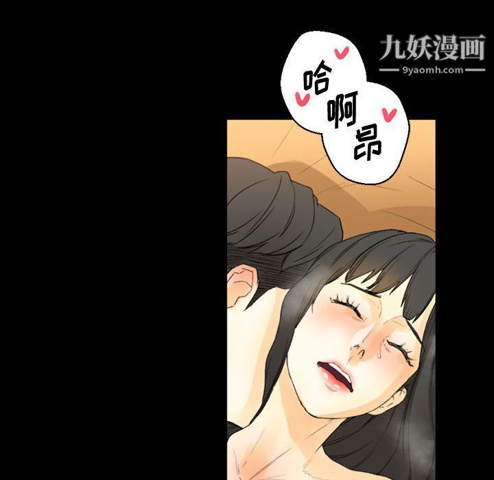 《完美情人养成记》漫画 第8話