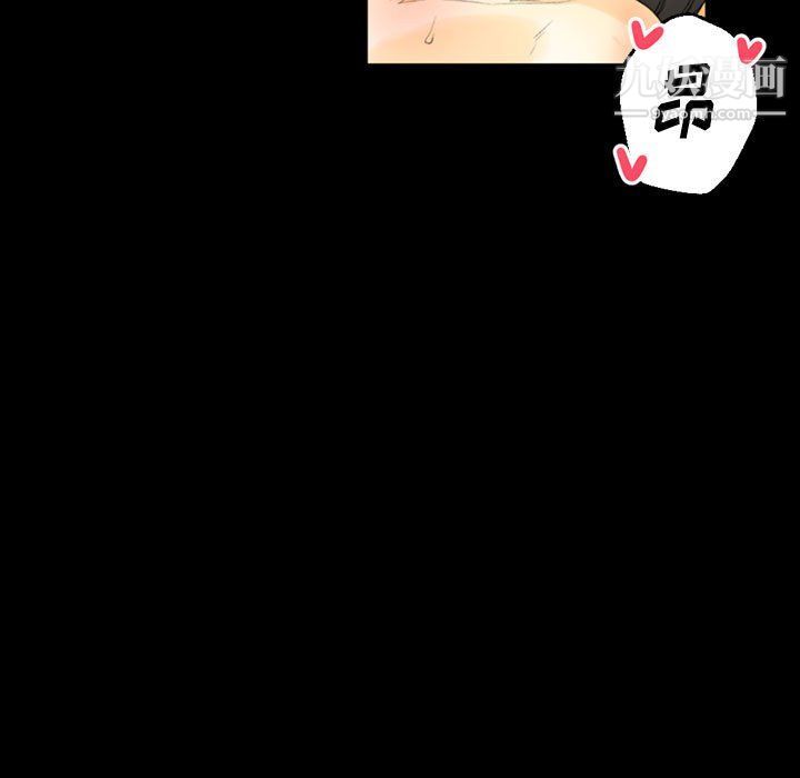 《完美情人养成记》漫画 第8話