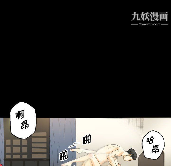 《完美情人养成记》漫画 第8話
