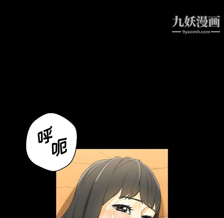 《完美情人养成记》漫画 第8話