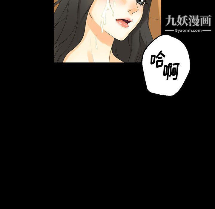 《完美情人养成记》漫画 第8話
