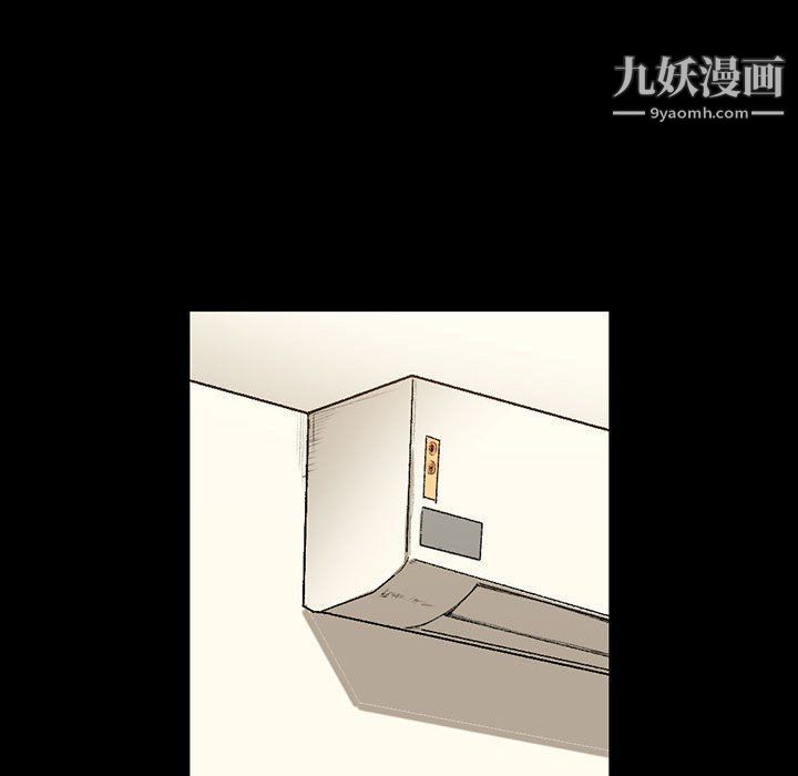 《完美情人养成记》漫画 第8話