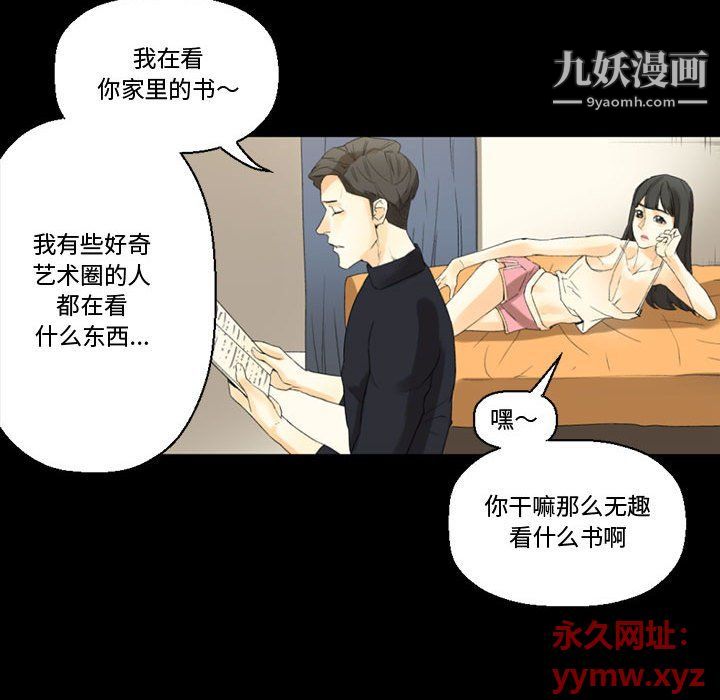 《完美情人养成记》漫画 第8話