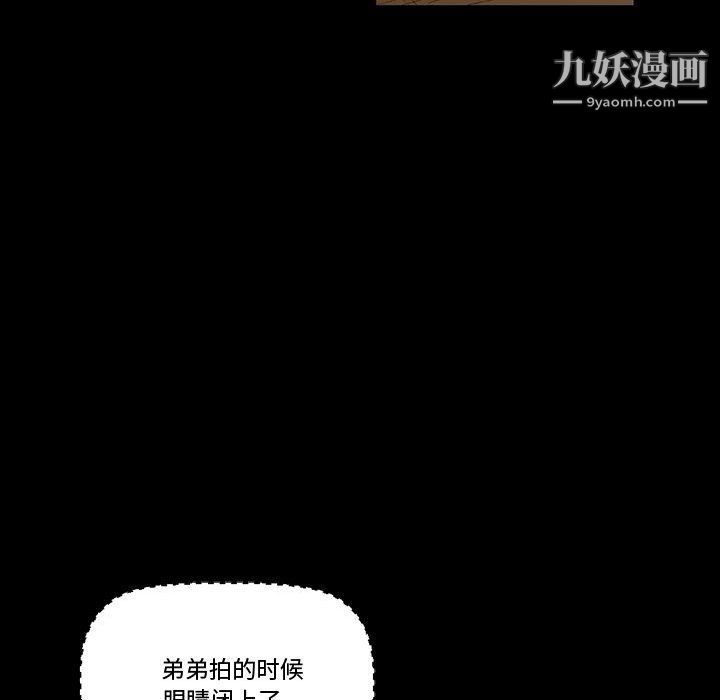 《完美情人养成记》漫画 第8話