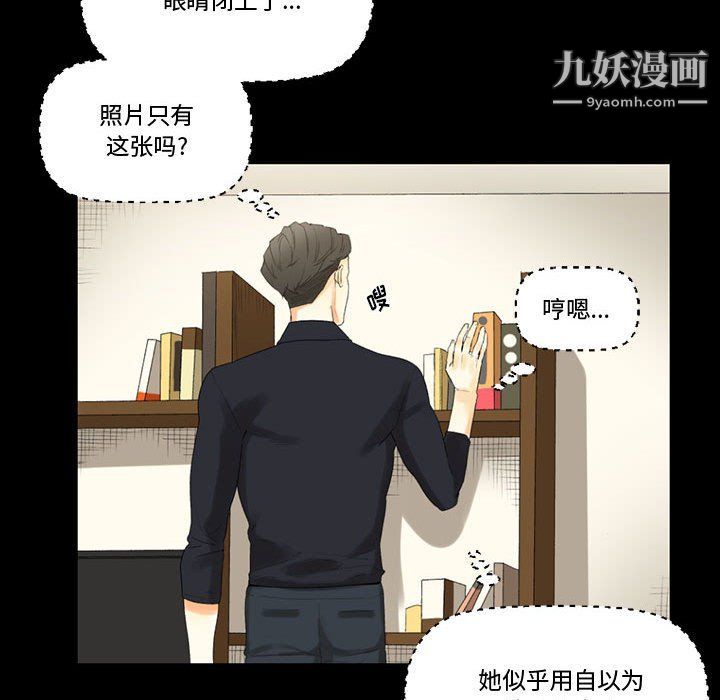《完美情人养成记》漫画 第8話
