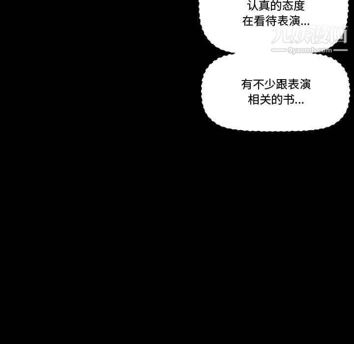 《完美情人养成记》漫画 第8話