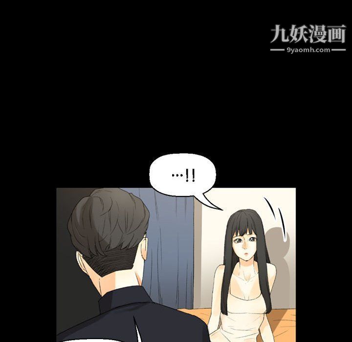 《完美情人养成记》漫画 第8話