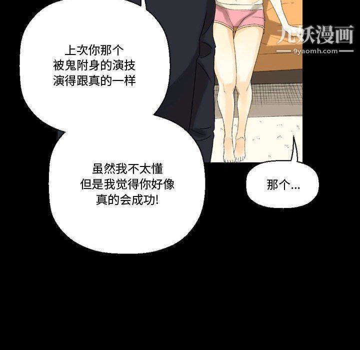 《完美情人养成记》漫画 第8話