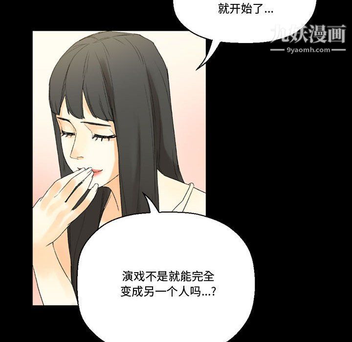 《完美情人养成记》漫画 第8話
