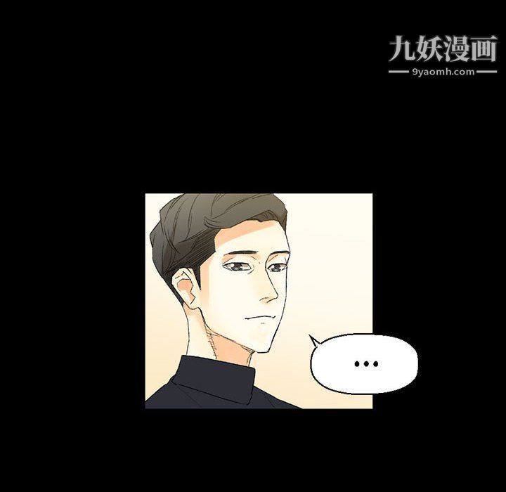 《完美情人养成记》漫画 第8話