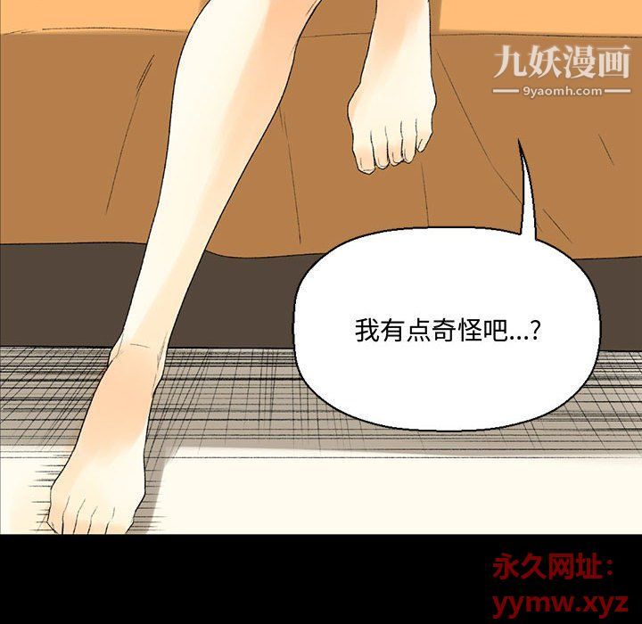 《完美情人养成记》漫画 第8話