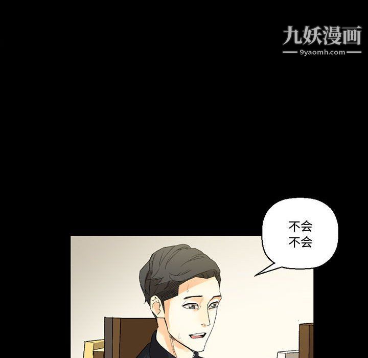《完美情人养成记》漫画 第8話