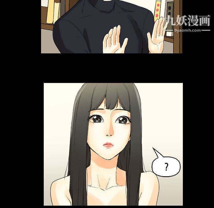 《完美情人养成记》漫画 第8話