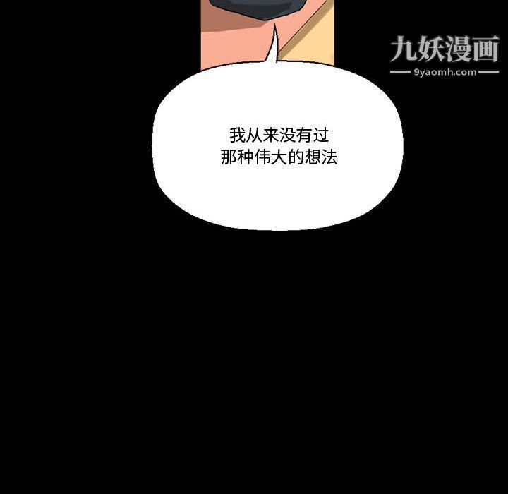 《完美情人养成记》漫画 第8話